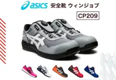 Sepatu Safety Sepatu Safety Asics Win Job CP 209 BoA 1 ~blog/2024/11/7/ecolite